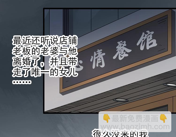 🍸怪奇实录 第242话  小怪奇假爸妈 第28页