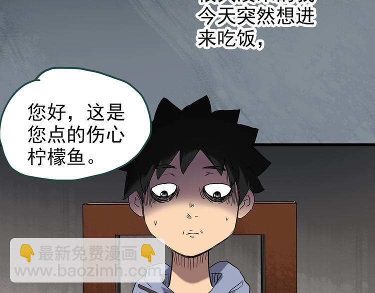 🍸怪奇实录 第242话  小怪奇假爸妈 第29页