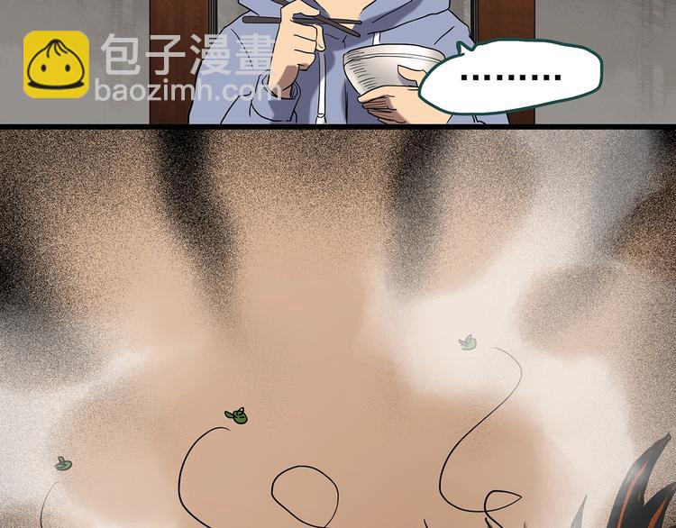 🍸怪奇实录 第242话  小怪奇假爸妈 第30页