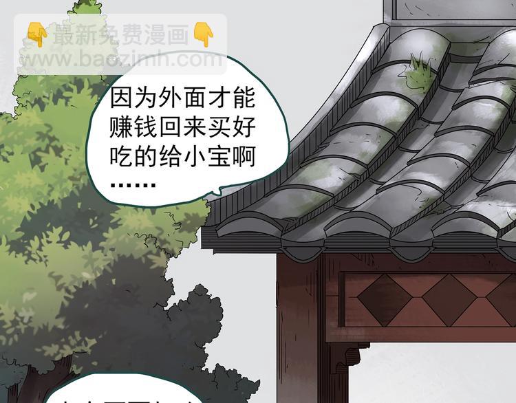🍸怪奇实录 第242话  小怪奇假爸妈 第35页