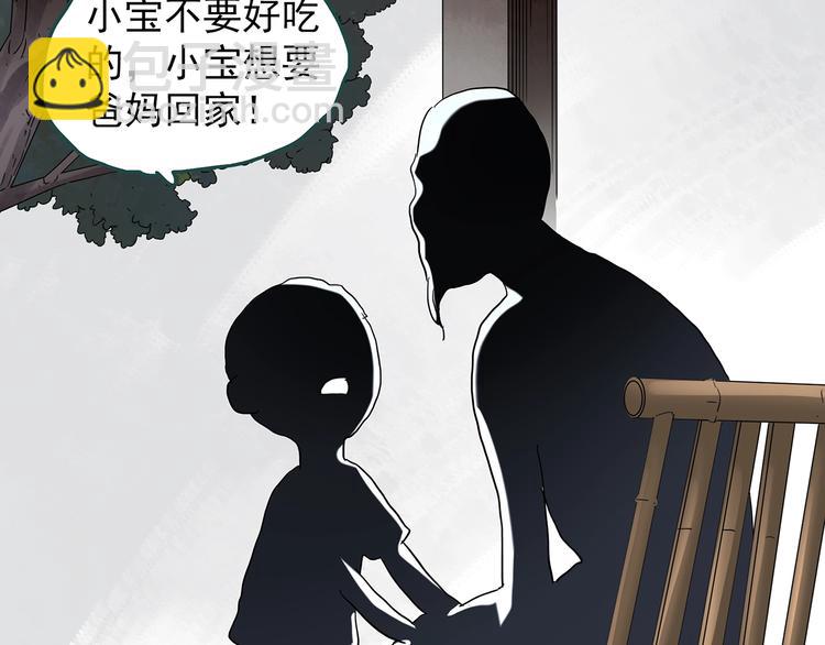 🍸怪奇实录 第242话  小怪奇假爸妈 第36页