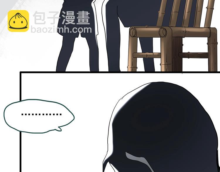 🍸怪奇实录 第242话  小怪奇假爸妈 第37页