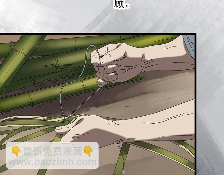 🍸怪奇实录 第242话  小怪奇假爸妈 第39页
