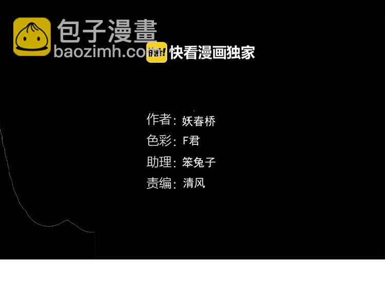 🍸怪奇实录 第242话  小怪奇假爸妈 第4页