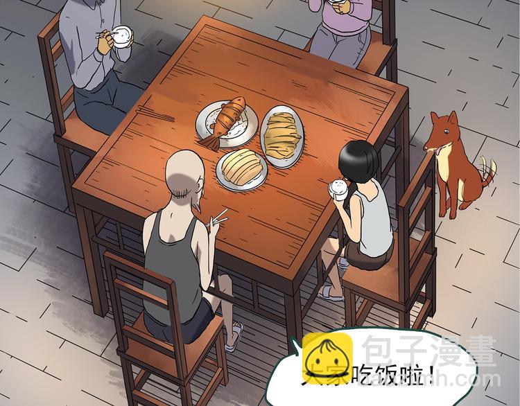 🍸怪奇实录 第242话  小怪奇假爸妈 第43页
