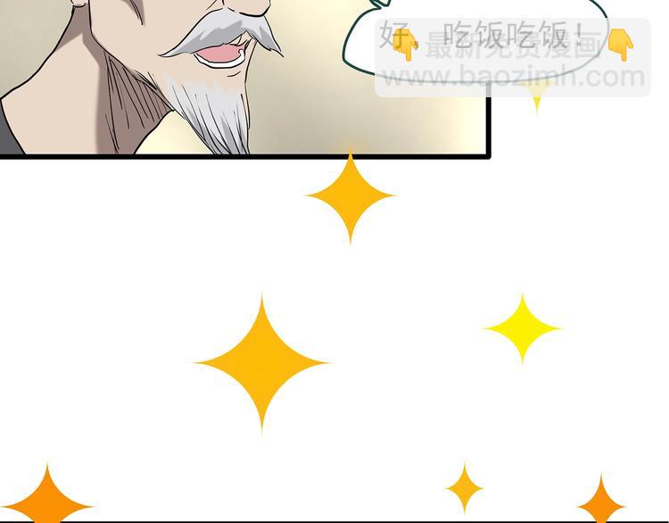 🍸怪奇实录 第242话  小怪奇假爸妈 第47页