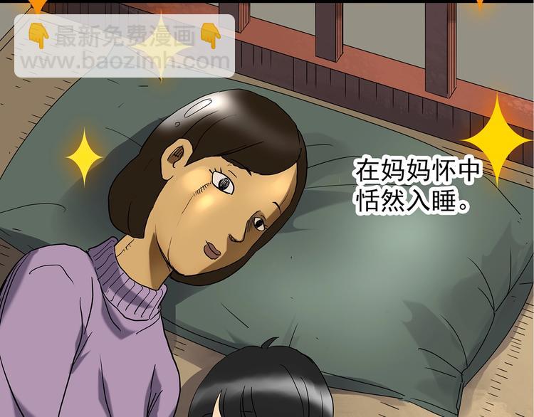 🍸怪奇实录 第242话  小怪奇假爸妈 第48页