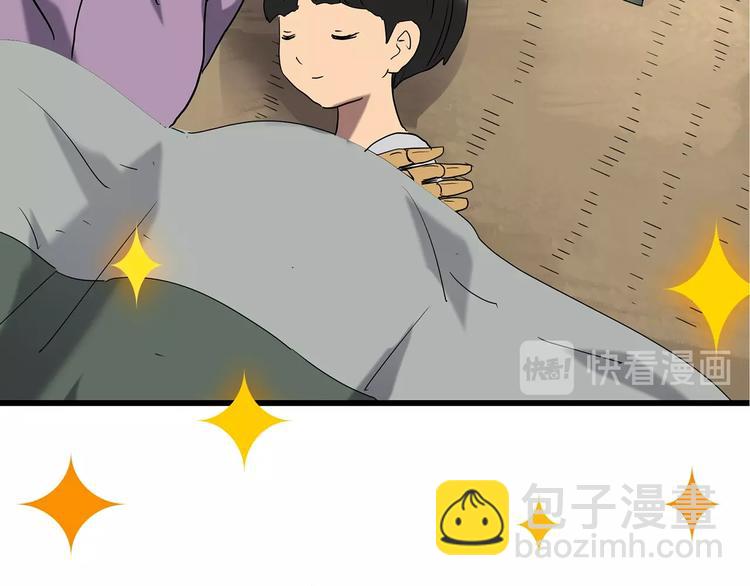 🍸怪奇实录 第242话  小怪奇假爸妈 第49页