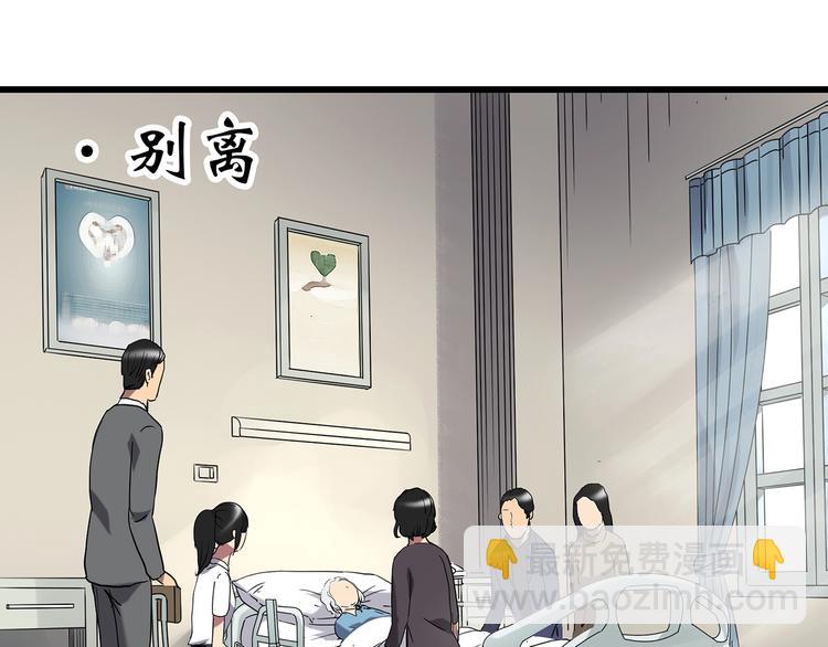 🍸怪奇实录 第242话  小怪奇假爸妈 第6页