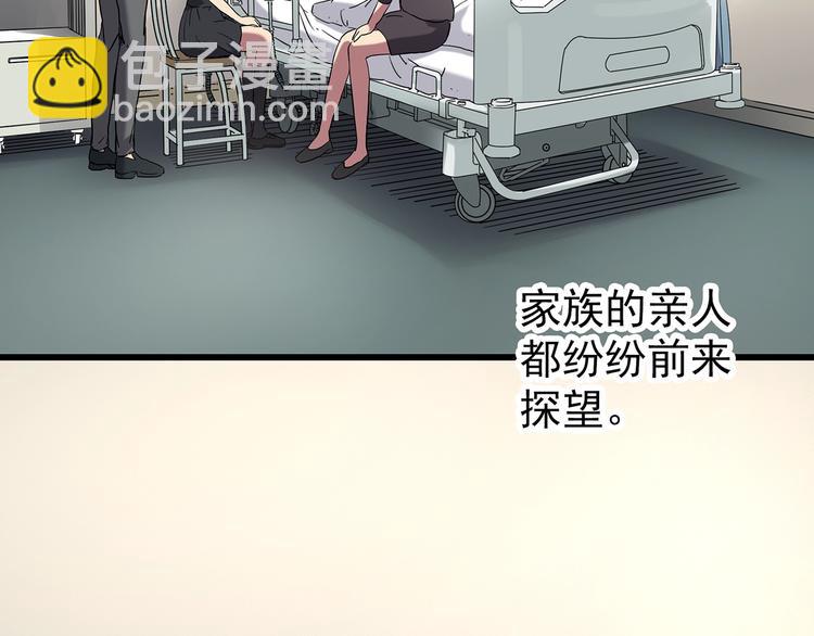 🍸怪奇实录 第242话  小怪奇假爸妈 第7页