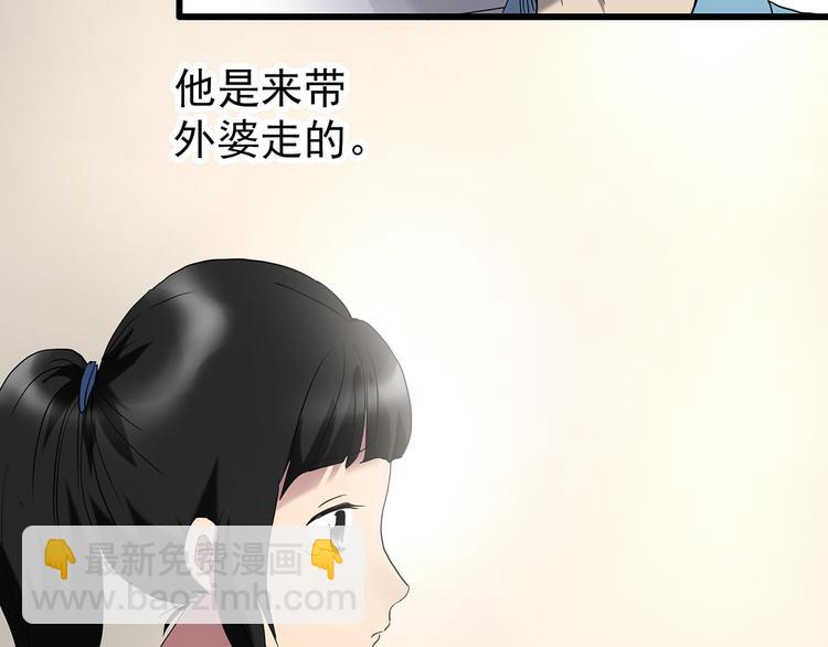 🍸怪奇实录 第242话  小怪奇假爸妈 第9页