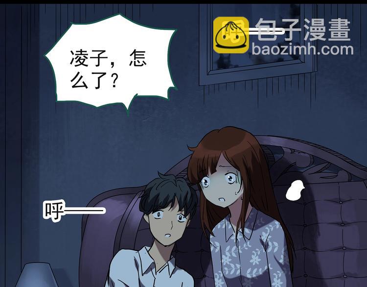 🍸怪奇实录 第244话  转世  中 第10页