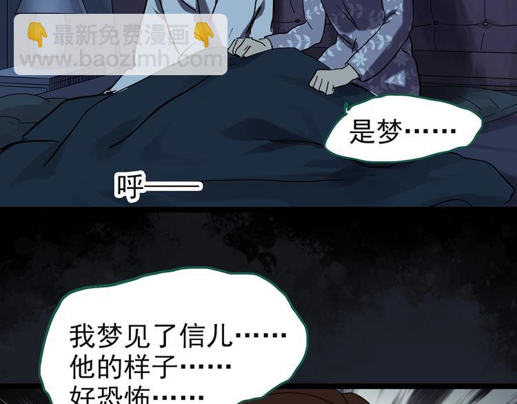 🍸怪奇实录 第244话  转世  中 第11页