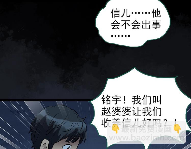 🍸怪奇实录 第244话  转世  中 第13页