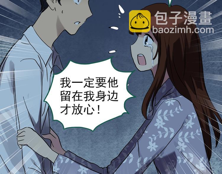 🍸怪奇实录 第244话  转世  中 第14页