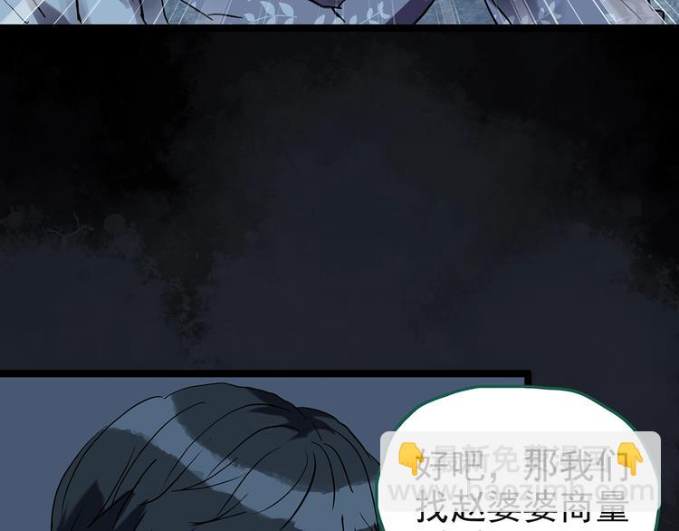 🍸怪奇实录 第244话  转世  中 第15页