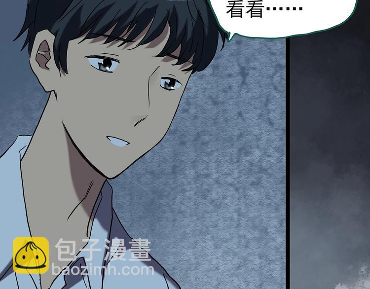 🍸怪奇实录 第244话  转世  中 第16页