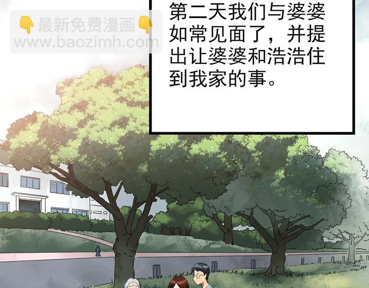 🍸怪奇实录 第244话  转世  中 第18页