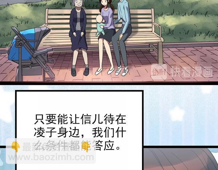 🍸怪奇实录 第244话  转世  中 第19页