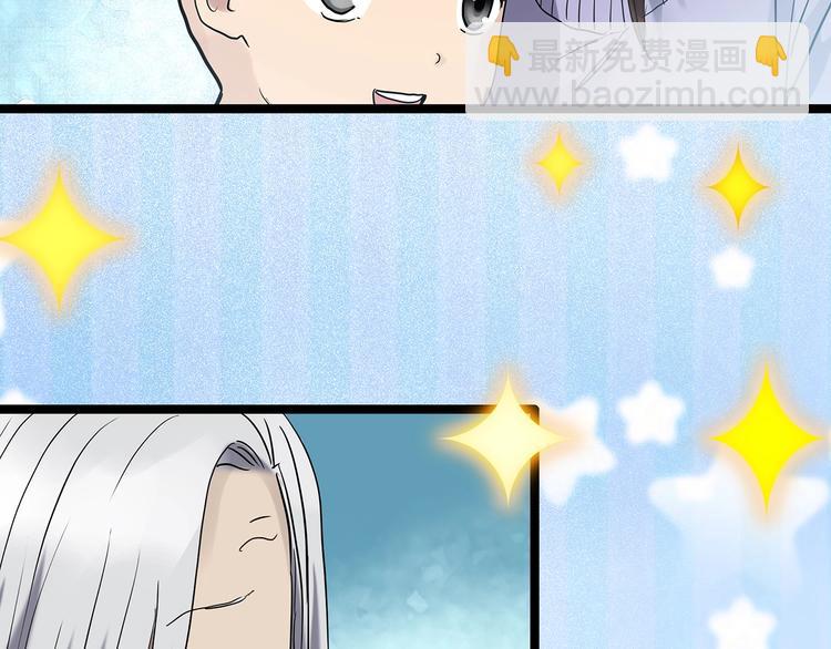 🍸怪奇实录 第244话  转世  中 第21页