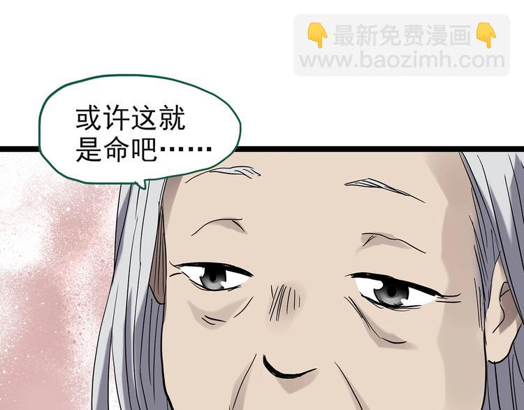 🍸怪奇实录 第244话  转世  中 第26页