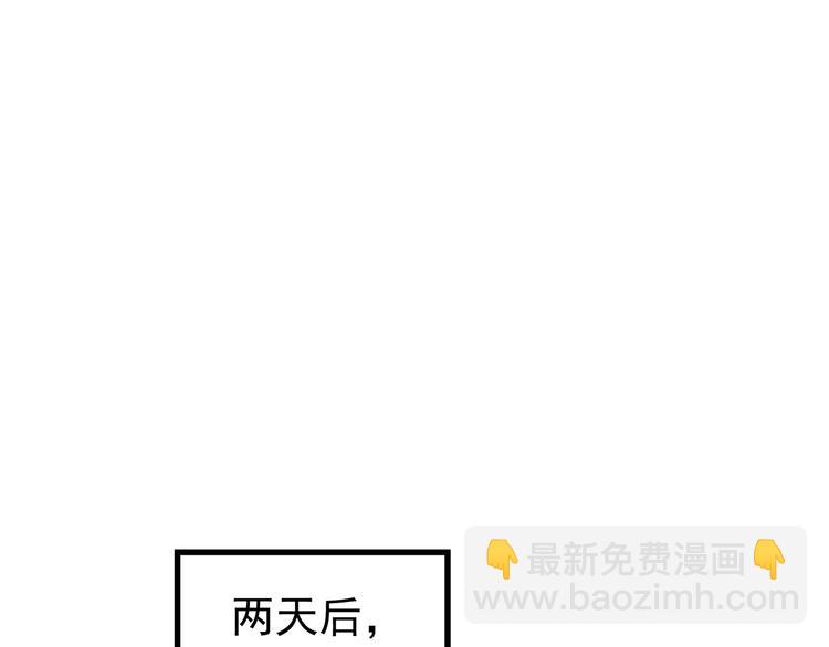 🍸怪奇实录 第244话  转世  中 第29页
