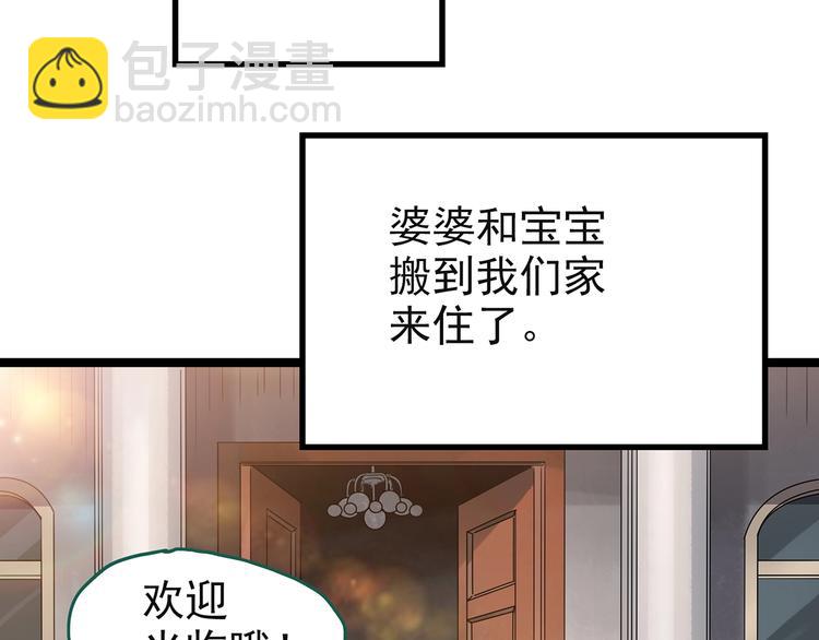 🍸怪奇实录 第244话  转世  中 第30页