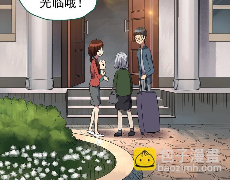 🍸怪奇实录 第244话  转世  中 第31页
