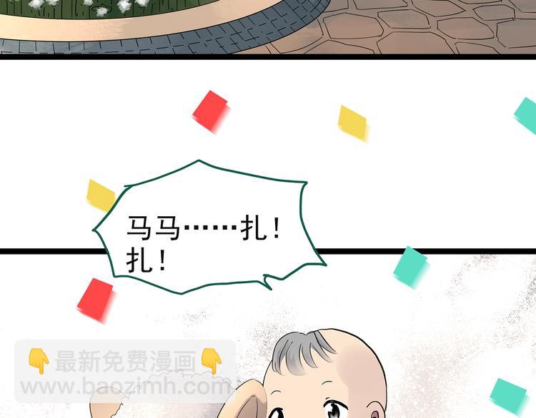 🍸怪奇实录 第244话  转世  中 第32页