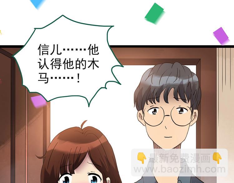 🍸怪奇实录 第244话  转世  中 第34页