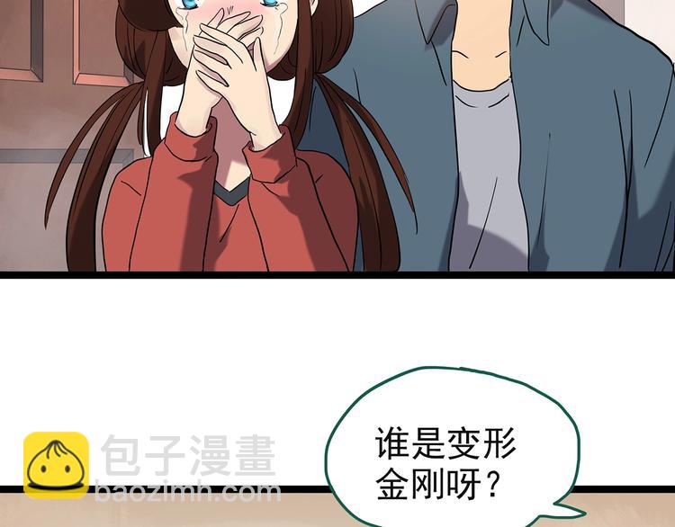 🍸怪奇实录 第244话  转世  中 第35页
