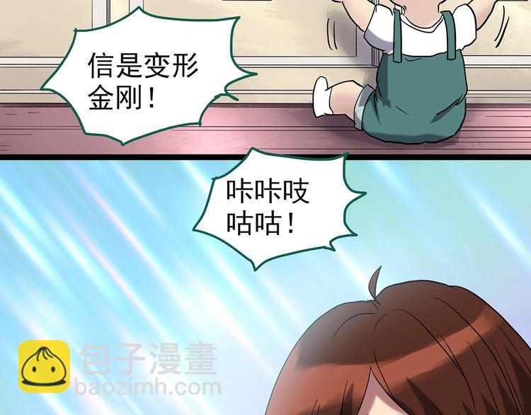 🍸怪奇实录 第244话  转世  中 第37页