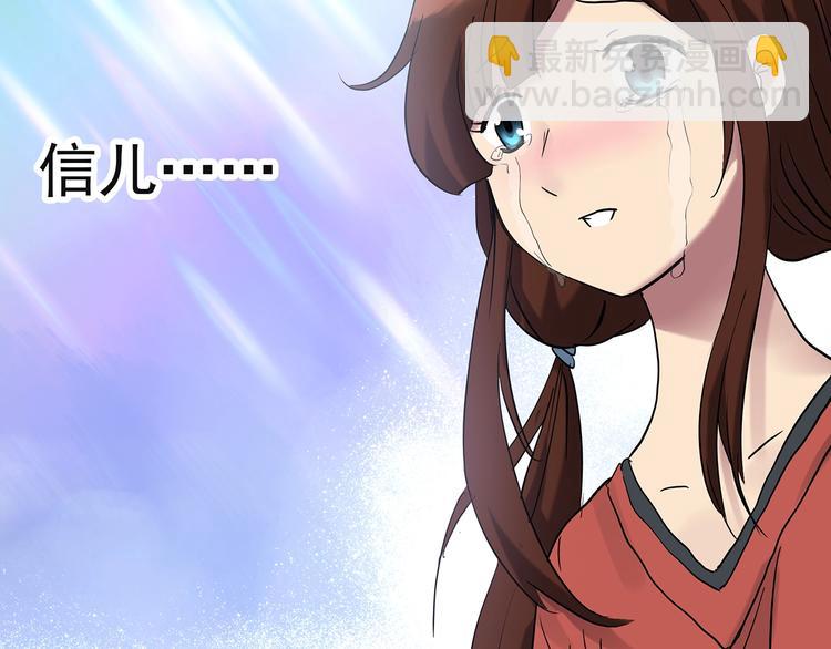🍸怪奇实录 第244话  转世  中 第38页