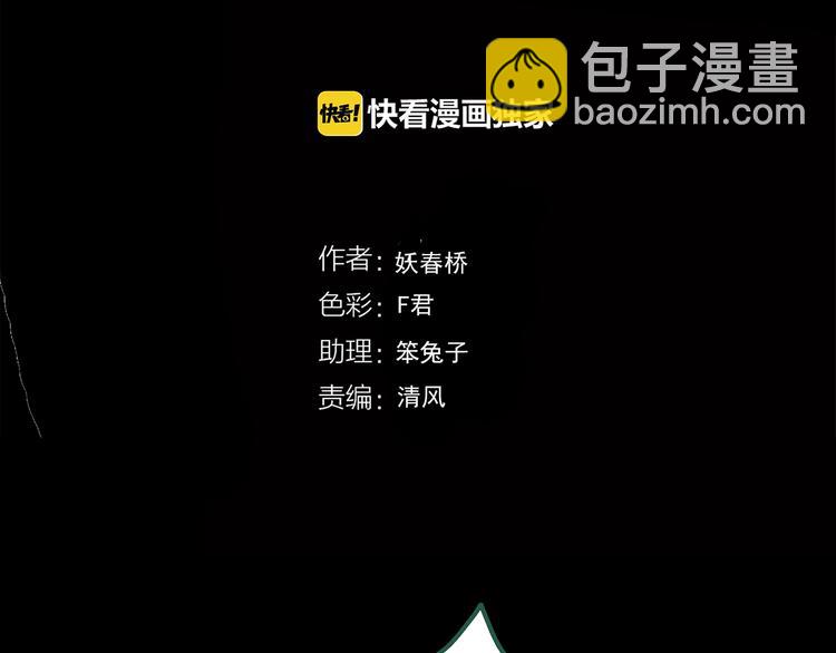 🍸怪奇实录 第244话  转世  中 第4页