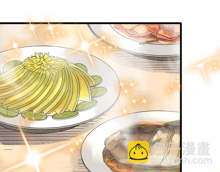 🍸怪奇实录 第244话  转世  中 第40页