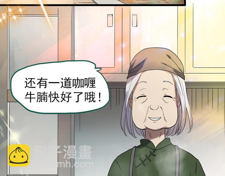 🍸怪奇实录 第244话  转世  中 第41页