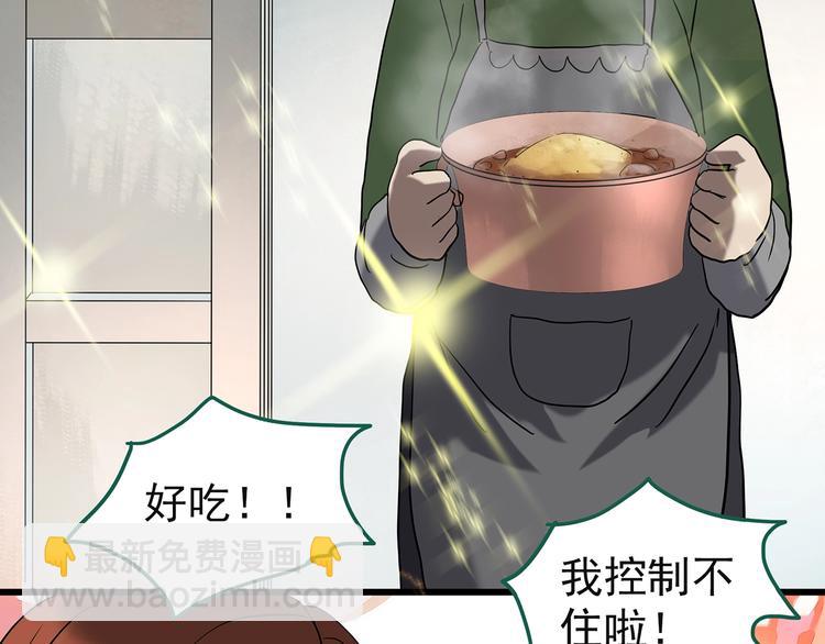 🍸怪奇实录 第244话  转世  中 第42页
