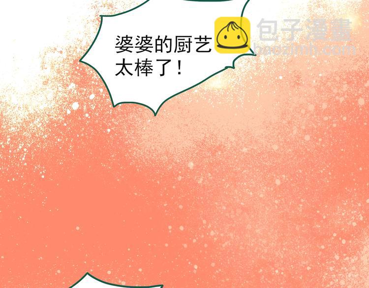 🍸怪奇实录 第244话  转世  中 第44页