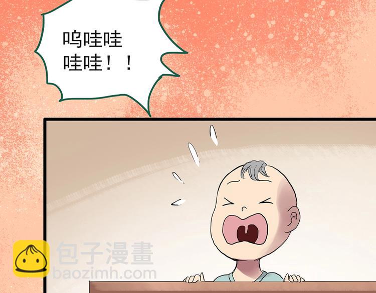 🍸怪奇实录 第244话  转世  中 第45页