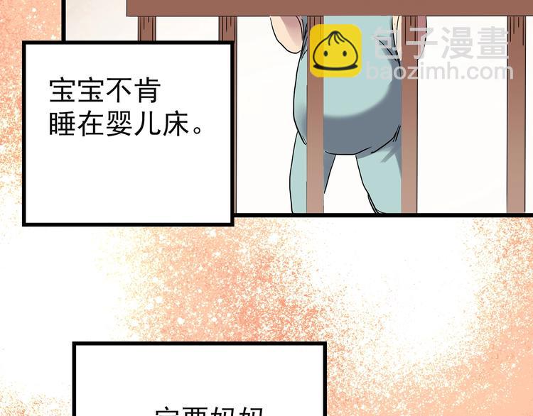 🍸怪奇实录 第244话  转世  中 第46页