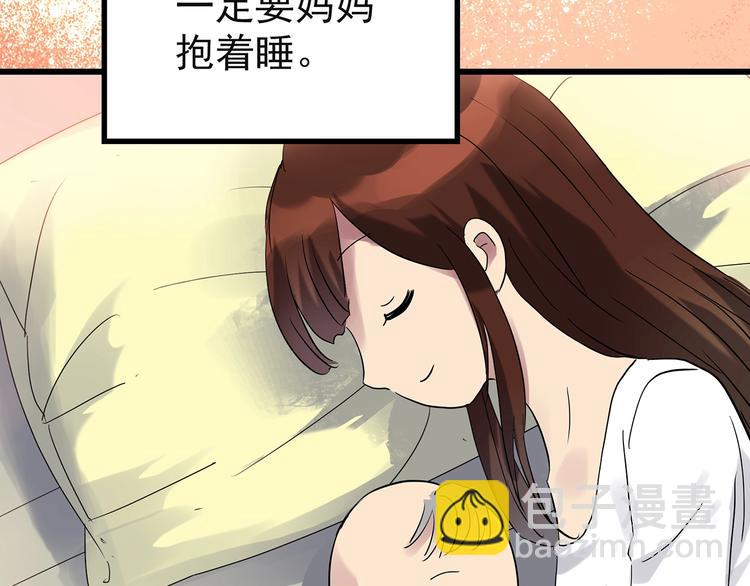 🍸怪奇实录 第244话  转世  中 第47页