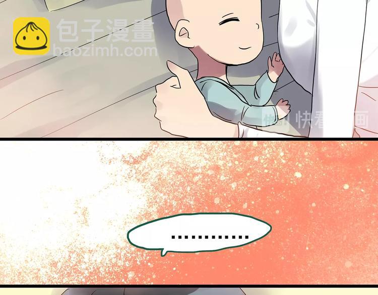 🍸怪奇实录 第244话  转世  中 第48页