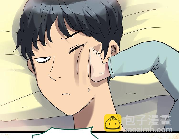 🍸怪奇实录 第244话  转世  中 第49页