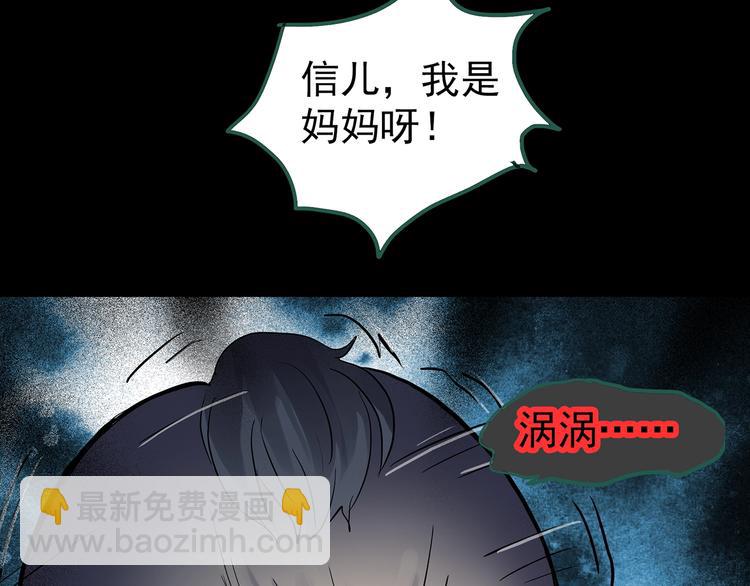 🍸怪奇实录 第244话  转世  中 第5页