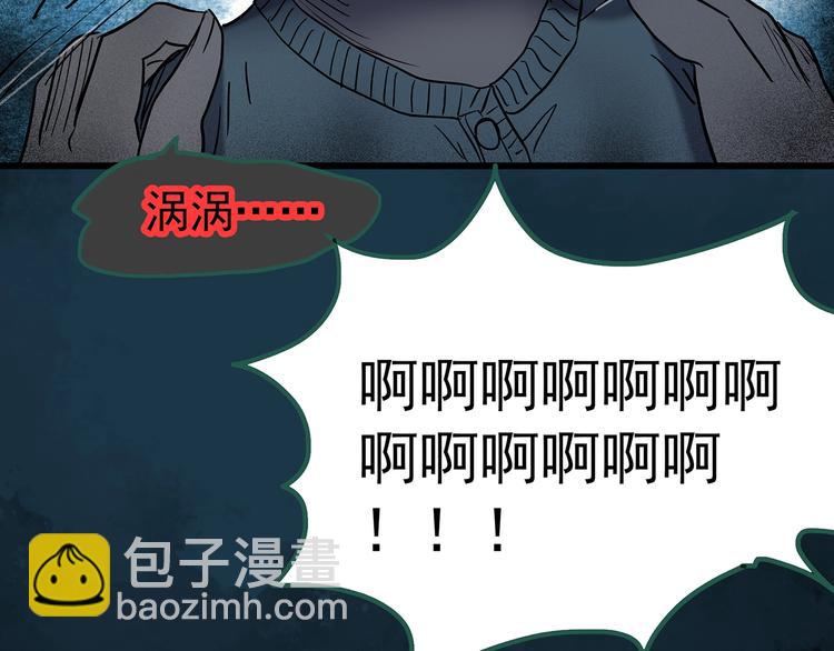 🍸怪奇实录 第244话  转世  中 第7页