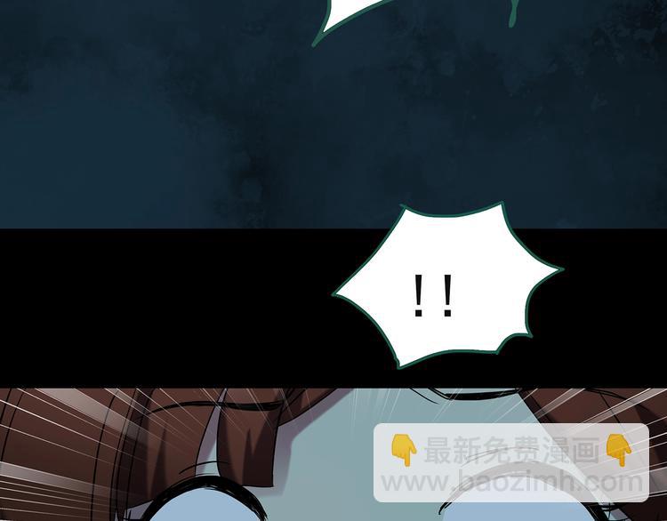 🍸怪奇实录 第244话  转世  中 第8页