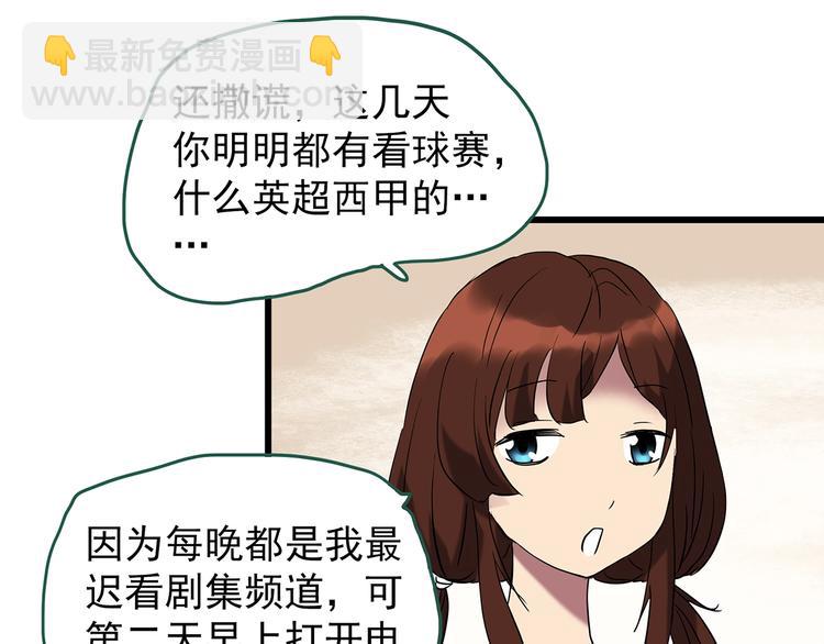🍸怪奇实录 第246话  转世  中三 第11页