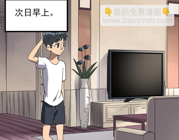 🍸怪奇实录 第246话  转世  中三 第13页