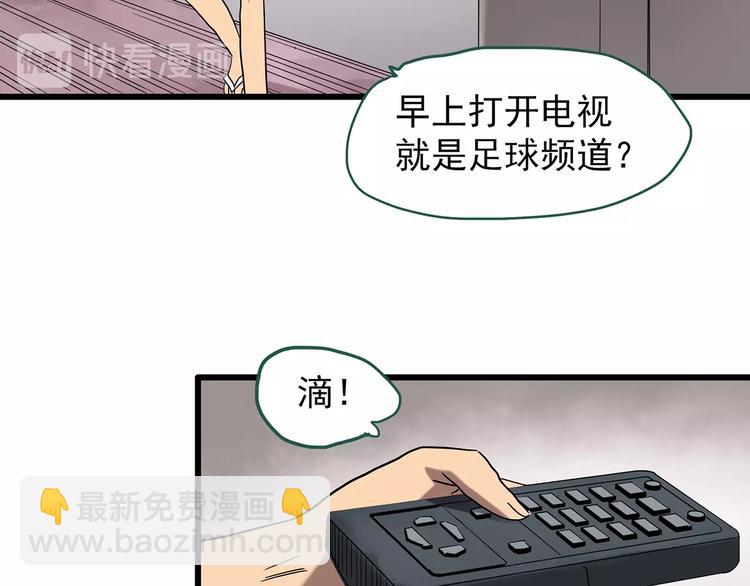🍸怪奇实录 第246话  转世  中三 第14页