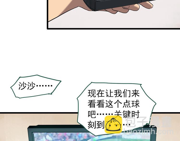 🍸怪奇实录 第246话  转世  中三 第15页